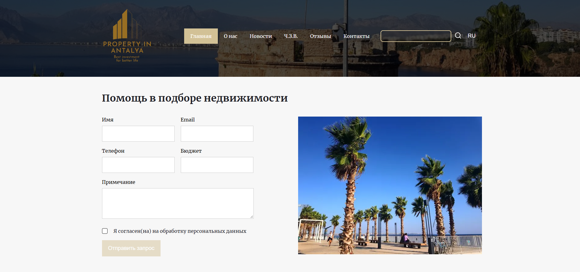 Property In Antalya